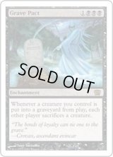 [EX]墓穴までの契約/Grave Pact《英語》【8ED】