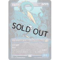 [EX](ショーケース枠)海駆けダコ/Sea-Dasher Octopus《日本語》【IKO】