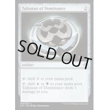威圧のタリスマン/Talisman of Dominance《英語》【Archenemy: Nicol Bolas】