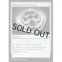 [EX+]威圧のタリスマン/Talisman of Dominance《英語》【Archenemy: Nicol Bolas】