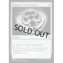 画像1: 威圧のタリスマン/Talisman of Dominance《英語》【Archenemy: Nicol Bolas】