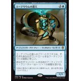 [EX+]エーテリウムの達人/Master of Etherium《日本語》【Commander 2016】