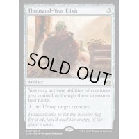 [PLD]千年霊薬/Thousand-Year Elixir《英語》【Commander Anthology】