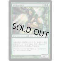 [EX+]永遠の証人/Eternal Witness《日本語》【Commander】
