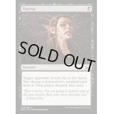 強迫/Duress《英語》【Duel Decks: Anthology】