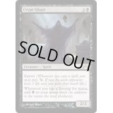 [EX+]墓所の怪異/Crypt Ghast《英語》【GTC】