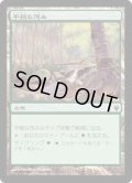 [EX+]平穏な茂み/Tranquil Thicket《日本語》【Duel Decks: Izzet vs. Golgari】