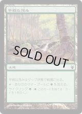 [EX+]平穏な茂み/Tranquil Thicket《日本語》【Duel Decks: Izzet vs. Golgari】