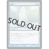 噴出/Gush《日本語》【Duel Decks: Jace vs. Chandra】