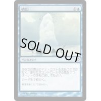 [EX+]噴出/Gush《日本語》【Duel Decks: Jace vs. Chandra】