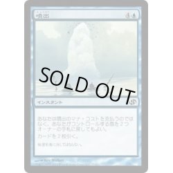 画像1: 噴出/Gush《日本語》【Duel Decks: Jace vs. Chandra】