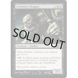 [EX+]墓地を刈り取るもの/Cemetery Reaper《英語》【M10】