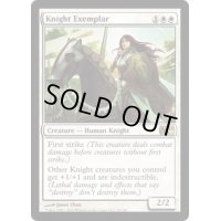 [EX]模範の騎士/Knight Exemplar《英語》【M11】
