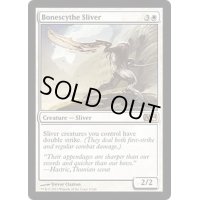[EX+]骨鎌スリヴァー/Bonescythe Sliver《英語》【M14】