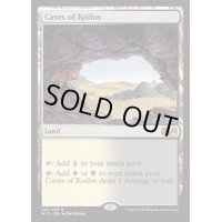 [EX+]コイロスの洞窟/Caves of Koilos《英語》【M15】
