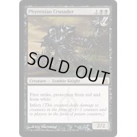 [HPLD]ファイレクシアの十字軍/Phyrexian Crusader《英語》【MBS】
