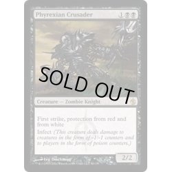 画像1: ファイレクシアの十字軍/Phyrexian Crusader《英語》【MBS】