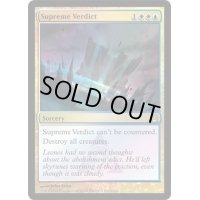 [HPLD]至高の評決/Supreme Verdict《英語》【Media Promos(RTR)】