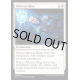 忘却の輪/Oblivion Ring《英語》【MM2】