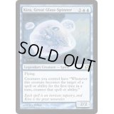 [EX]大いなる玻璃紡ぎ、綺羅/Kira, Great Glass-Spinner《英語》【MMA】