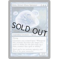 [EX]大いなる玻璃紡ぎ、綺羅/Kira, Great Glass-Spinner《英語》【MMA】