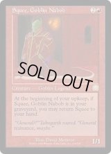 [PLD]ゴブリンの太守スクイー/Squee, Goblin Nabob《日本語》【MMQ】
