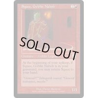 [PLD]ゴブリンの太守スクイー/Squee, Goblin Nabob《日本語》【MMQ】