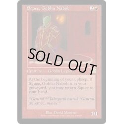 画像1: [EX+]ゴブリンの太守スクイー/Squee, Goblin Nabob《日本語》【MMQ】