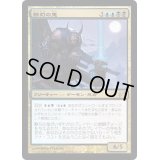 [EX]静刃の鬼/Silent-Blade Oni《日本語》【Planechase 2012】