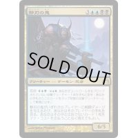 [EX]静刃の鬼/Silent-Blade Oni《日本語》【Planechase 2012】