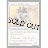 [EX+]幕屋の大魔術師/Magus of the Tabernacle《英語》【PLC】