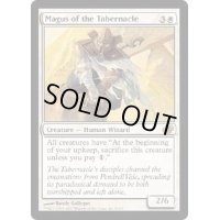 [EX+]幕屋の大魔術師/Magus of the Tabernacle《英語》【PLC】