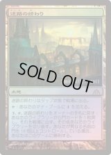 [HPLD]迷路の終わり/Maze's End《日本語》【Prerelease Cards(DGM)】