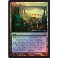 [EX]迷路の終わり/Maze's End《日本語》【Prerelease Cards(DGM)】