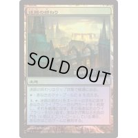 [EX+]迷路の終わり/Maze's End《日本語》【Prerelease Cards(DGM)】