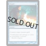 払拭/Dispel《英語》【RTR】