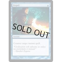 [EX+]払拭/Dispel《英語》【RTR】