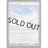 [EX+]微光地/Glimmerpost《英語》【SOM】