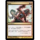 [EX+]終止/Terminate《日本語》【Duel Decks: Sorin vs. Tibalt】