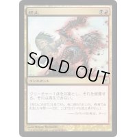 終止/Terminate《日本語》【Duel Decks: Sorin vs. Tibalt】