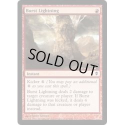 画像1: [EX+]噴出の稲妻/Burst Lightning《英語》【ZEN】