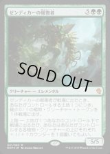 [EX]ゼンディカーの報復者/Avenger of Zendikar《日本語》【Duel Decks: Zendikar vs. Eldrazi】