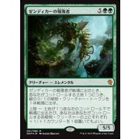 [EX]ゼンディカーの報復者/Avenger of Zendikar《日本語》【Duel Decks: Zendikar vs. Eldrazi】
