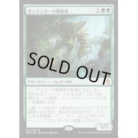 [EX]ゼンディカーの報復者/Avenger of Zendikar《日本語》【Duel Decks: Zendikar vs. Eldrazi】