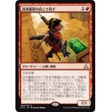 凶兆艦隊の向こう見ず/Dire Fleet Daredevil《日本語》【RIX】