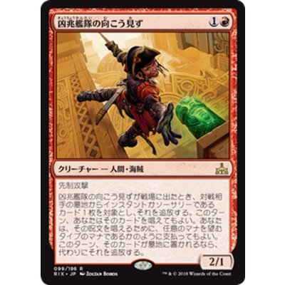 凶兆艦隊の向こう見ず/Dire Fleet Daredevil《日本語》【RIX】