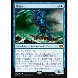 画像1: [EX+]波使い/Master of Waves《日本語》【Duel Decks: Merfolk vs. Goblins】