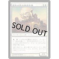 [EX+]遊牧の民の神話作家/Nomad Mythmaker《日本語》【10E】
