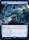 [EX+](FOIL)(フルアート)サメ台風/Shark Typhoon《日本語》【IKO】
