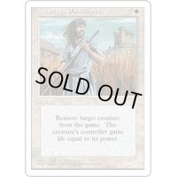 [EX+]剣を鍬に/Swords to Plowshares《日本語》【4ED】